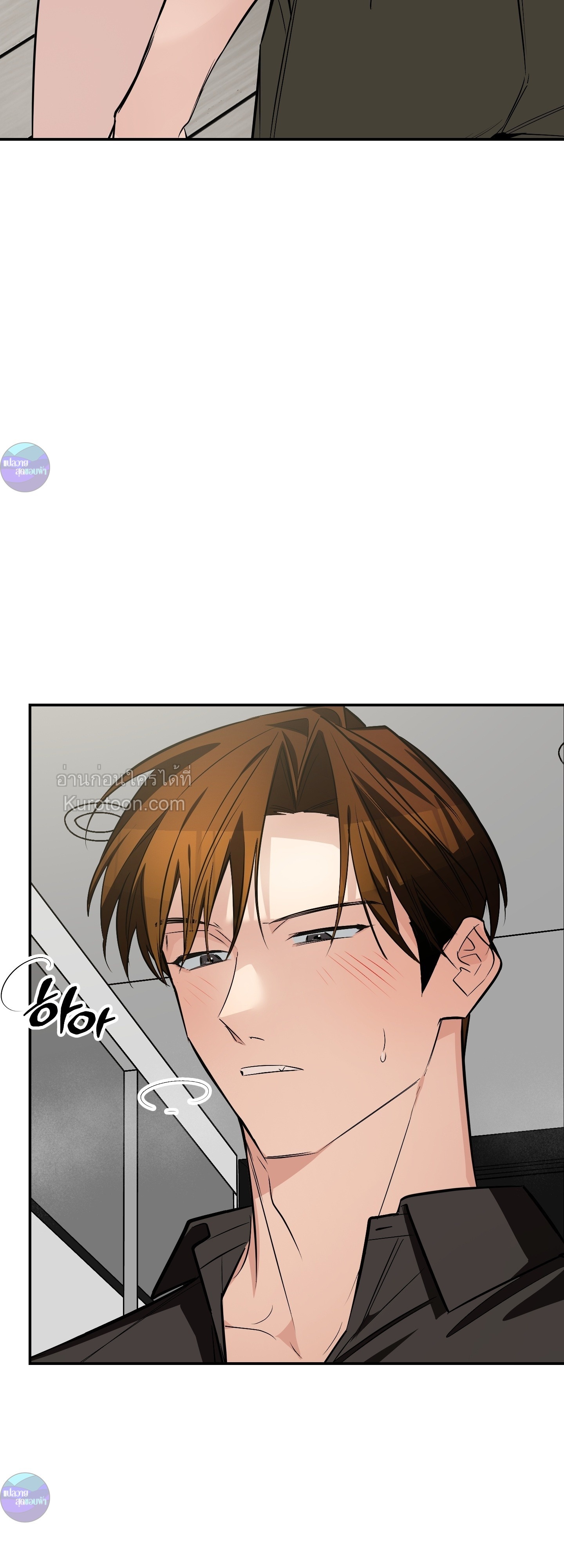 มีลูกแมวให้ผมซะ ถ้าไม่อยากเห็นผมคลั่ง! ตอนที่ 20 - รูปที่ 2